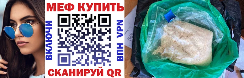 Купить  Кингисепп  МЯУ-МЯУ mephedrone 