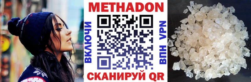 Метадон белоснежный  Купить где  Кингисепп 